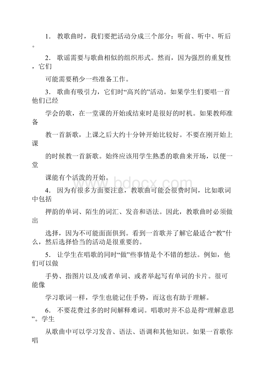 小学英语教师培训手册Word格式.docx_第3页