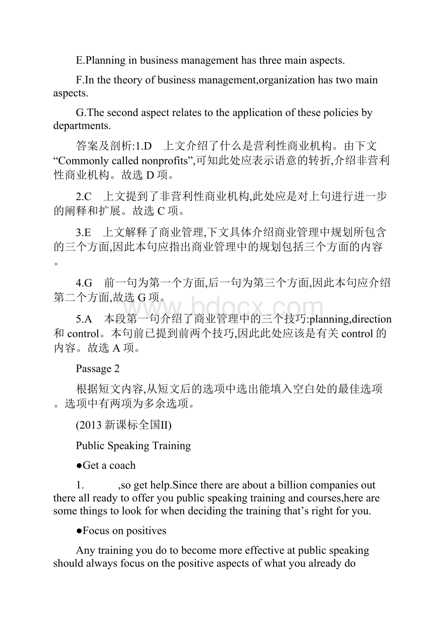 专题十八 阅读填句文档格式.docx_第2页