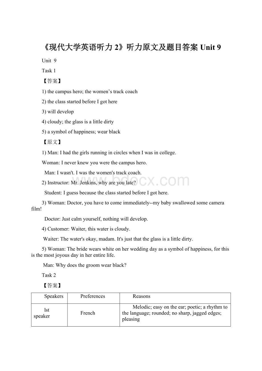 《现代大学英语听力2》听力原文及题目答案Unit9.docx