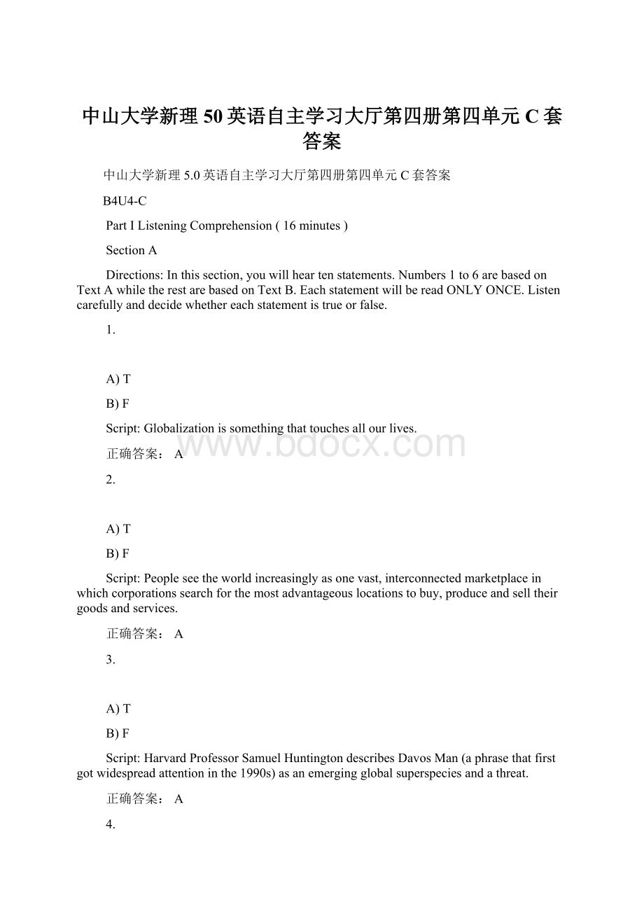 中山大学新理50英语自主学习大厅第四册第四单元C套答案Word文档下载推荐.docx