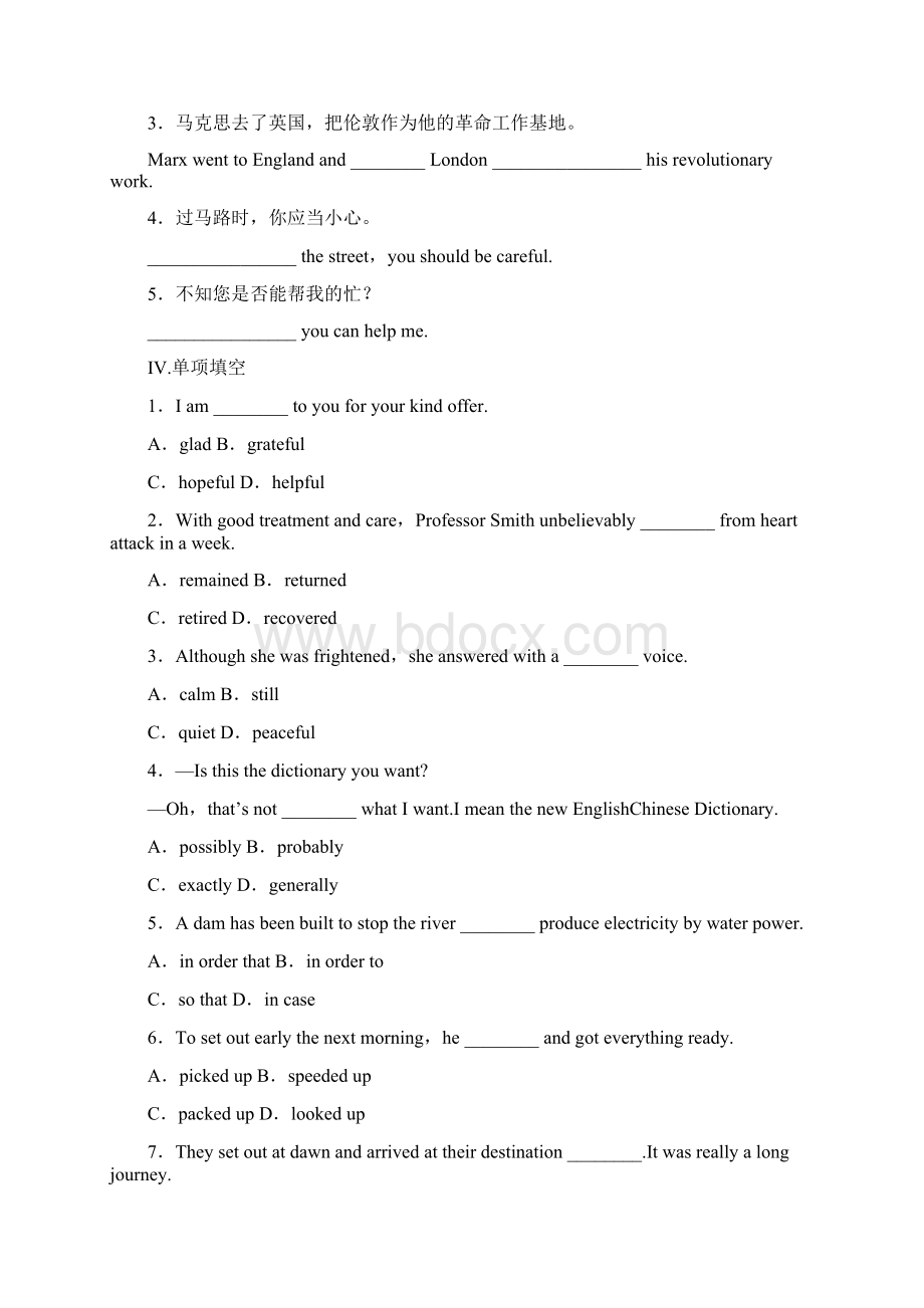 届高三英语人教新通用总复习导学案Book 1 Unit 1 Friendship.docx_第2页