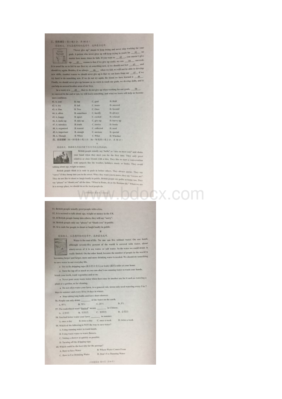 广西岑溪市学年八年级下学期期末考试英语试题图片版Word格式文档下载.docx_第3页