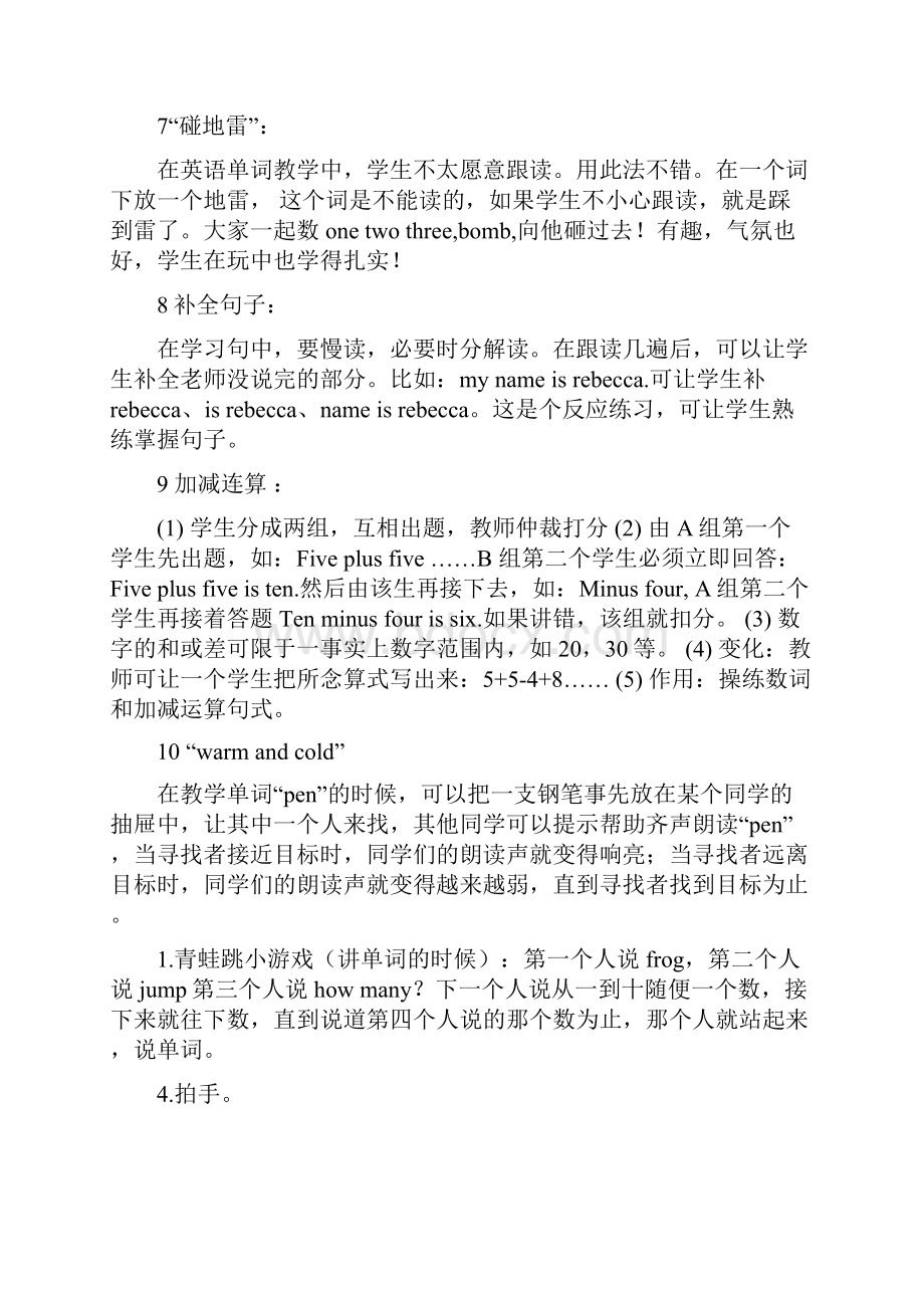 英语课堂好玩的游戏文档格式.docx_第3页