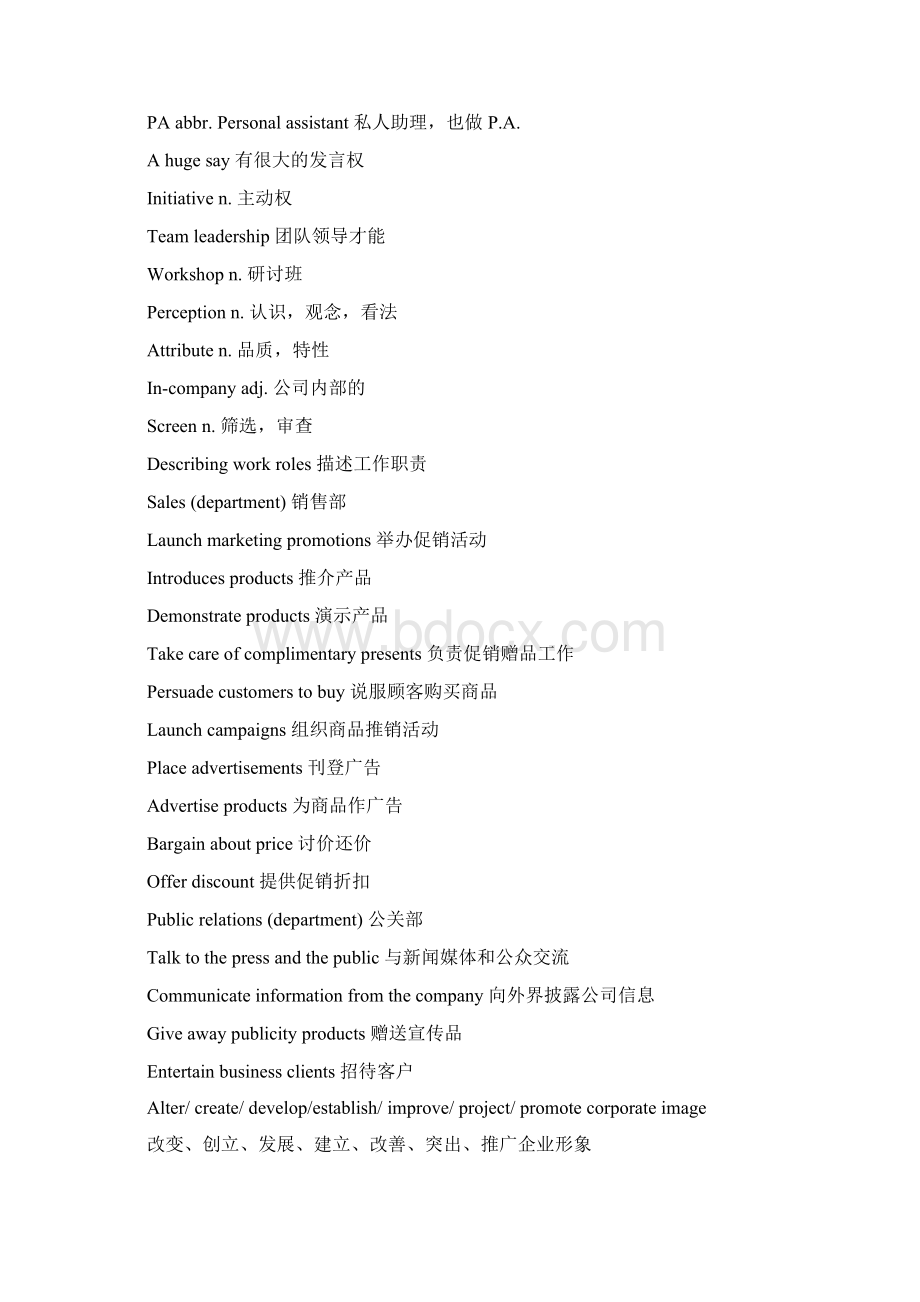 新编剑桥商务英语高级重点单词短语Word格式文档下载.docx_第2页