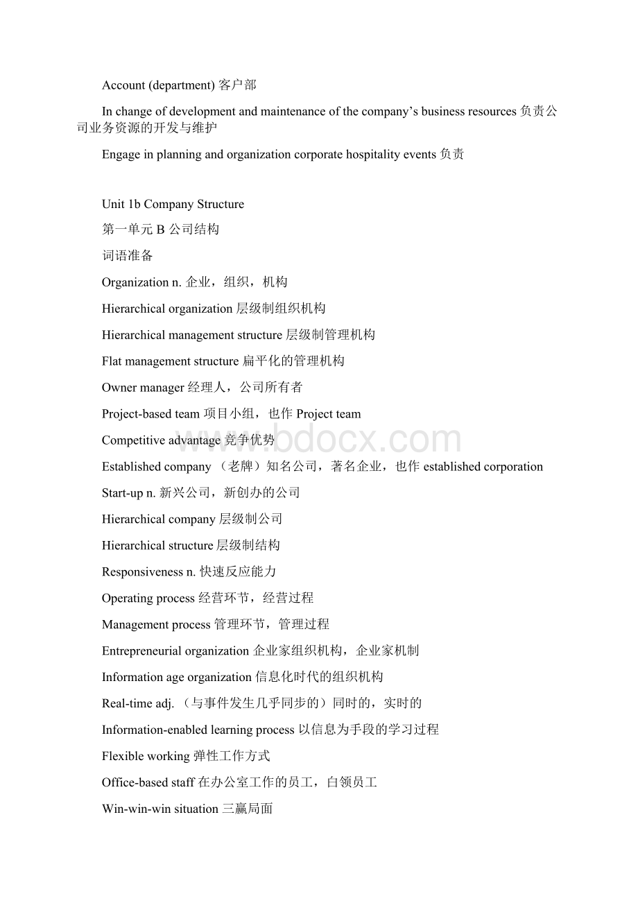 新编剑桥商务英语高级重点单词短语Word格式文档下载.docx_第3页