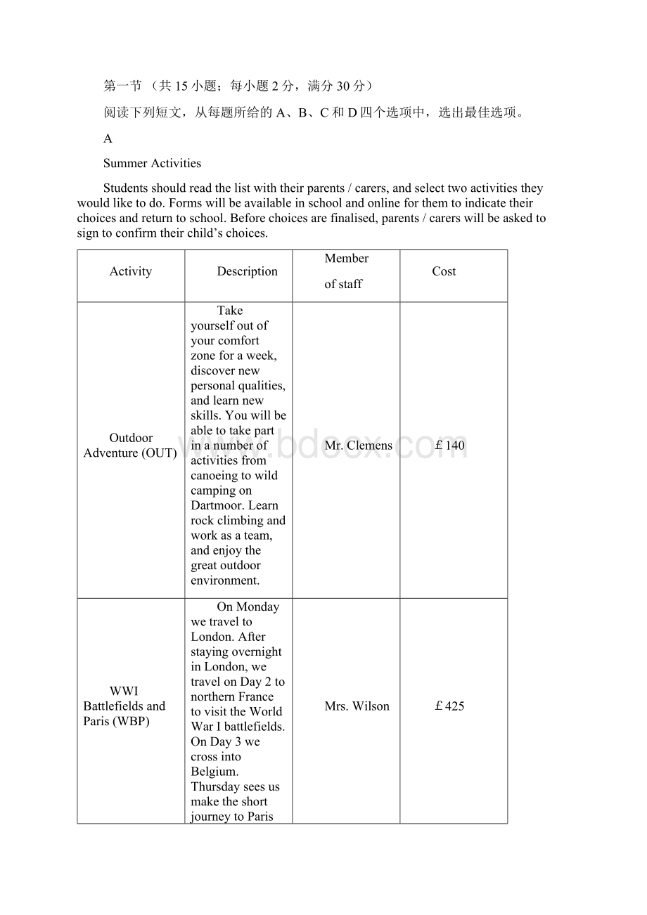 高考英语全国2卷真题分析.docx_第2页