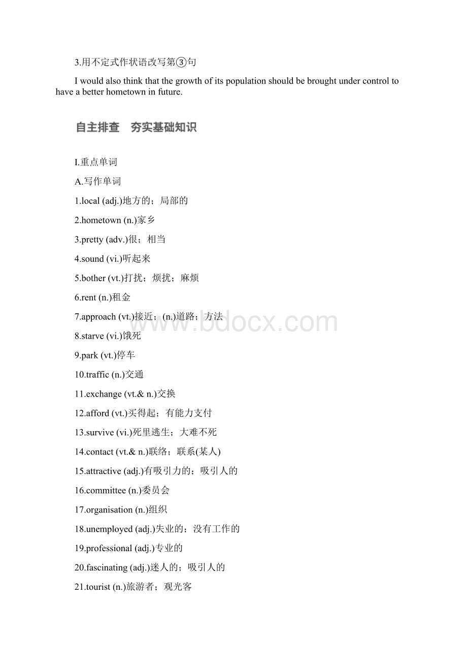 版高考英语一轮复习 Module 4 A Social SurveyMy Neighbourhood素材 外研版必修1doc.docx_第3页