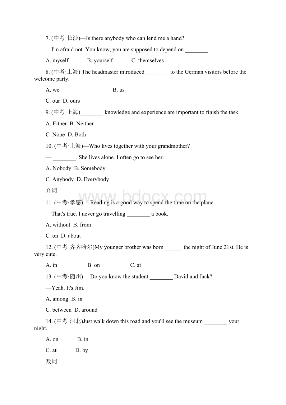 最新冀教版九年级英语下册中考专项复习测试题及答案全套.docx_第2页