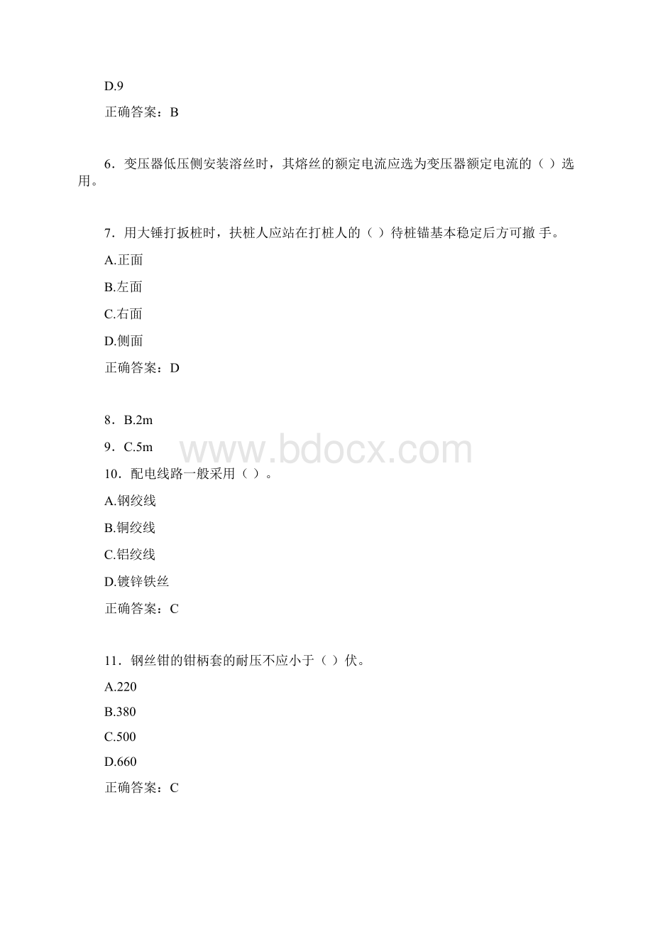 最新精编电厂生产技能初级工职业技能考试题库100题含标准答案.docx_第2页