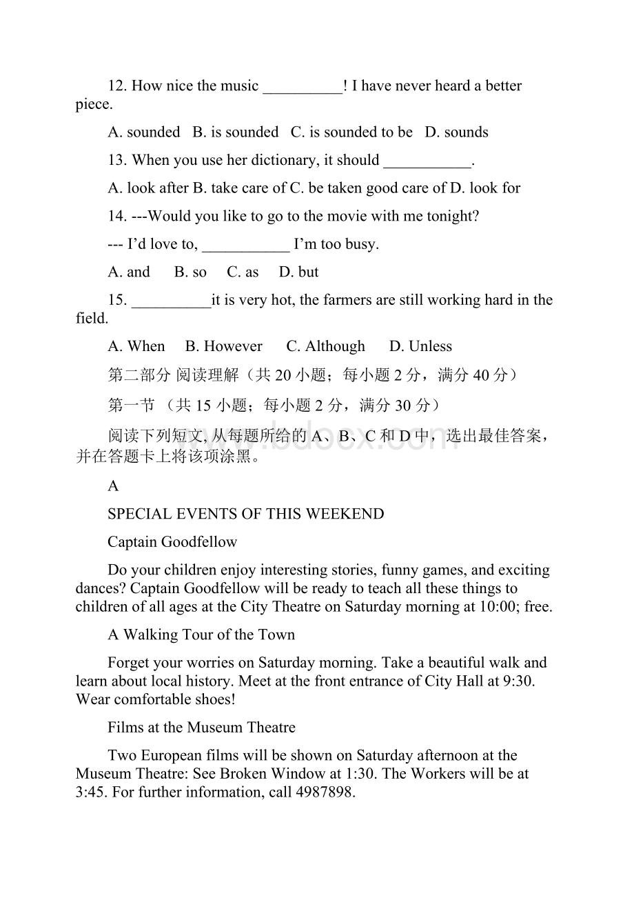 广东省深圳市耀华实验学校学年高一英语下学期第一次月考试题实验班.docx_第3页