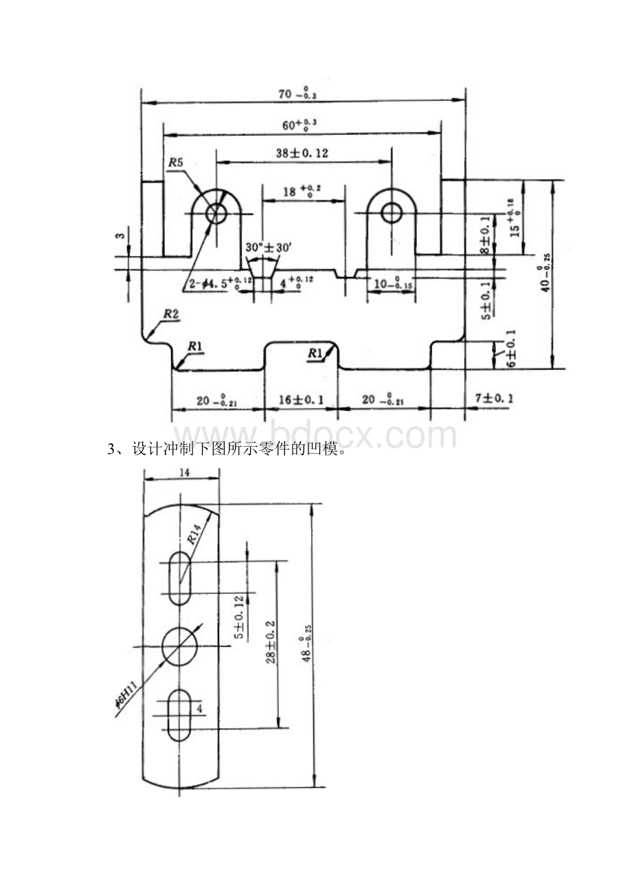 冲压模具试题.docx_第3页