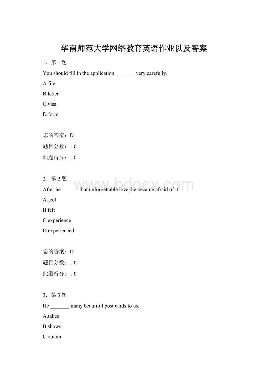 华南师范大学网络教育英语作业以及答案.docx_第1页