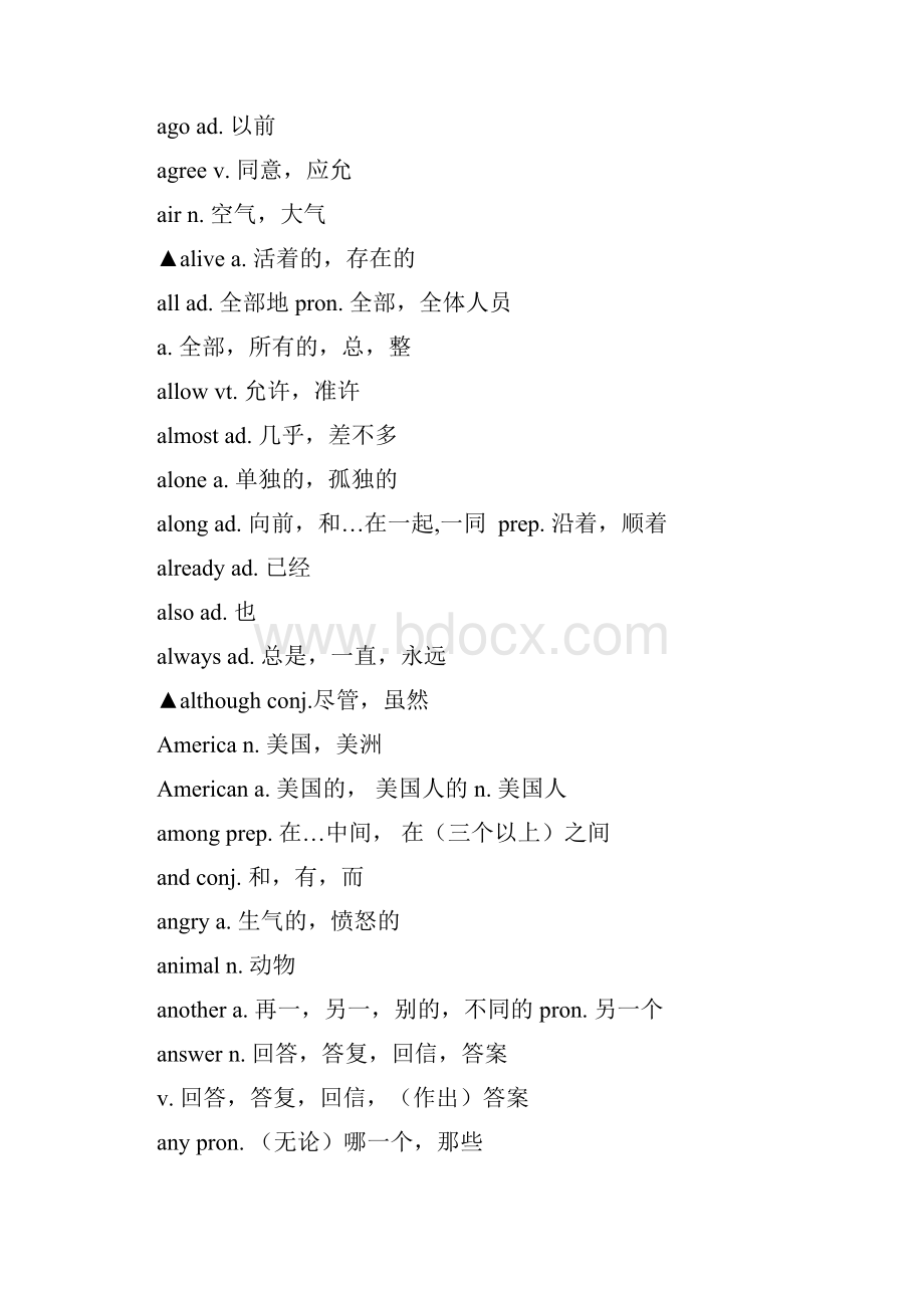 重庆中考英语词汇表.docx_第2页