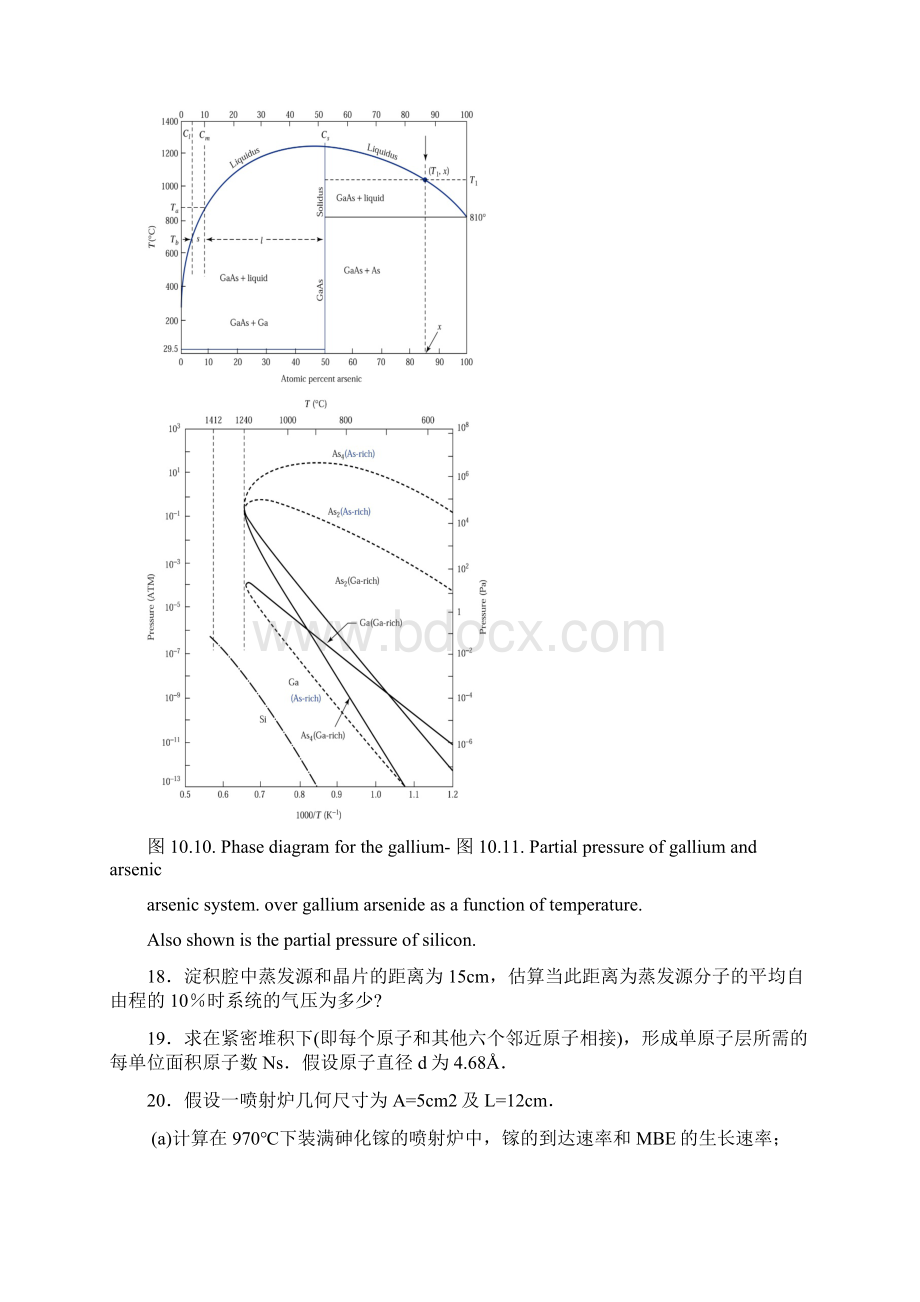 微电子工艺习题参考解答Word格式.docx_第3页