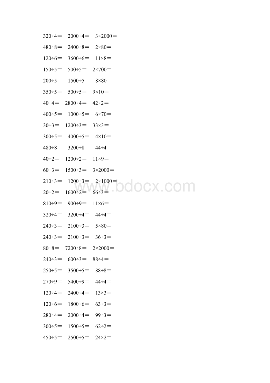 人教版三年级数学下册除数是一位数的除法口算题卡 185.docx_第3页