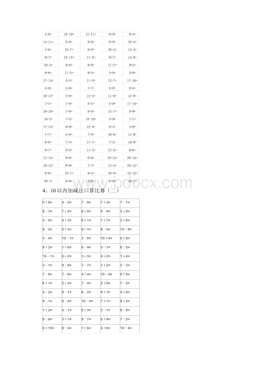 幼儿园大班下学期期中模拟试题摸底练习.docx_第2页