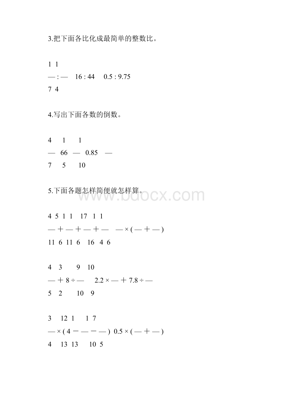 六年级数学上册计算天天练120.docx_第2页