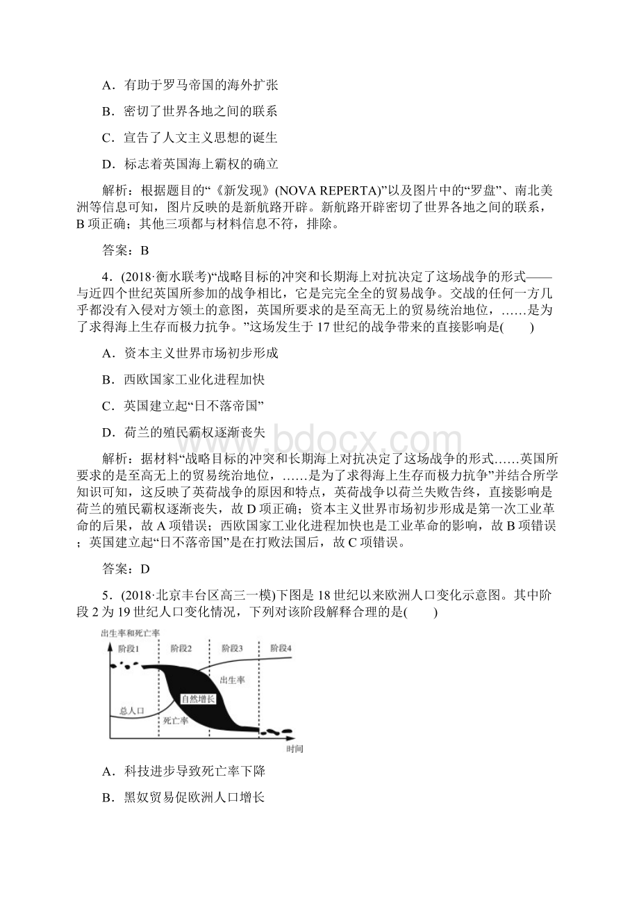 学年高中历史阶段测试二岳麓版必修2.docx_第2页