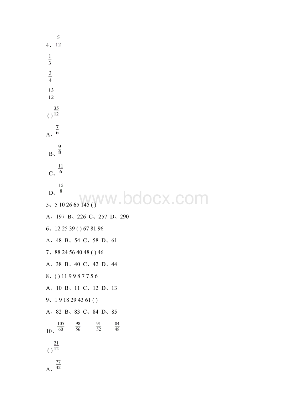 浙江省公务员考试行测真题Word文件下载.docx_第2页