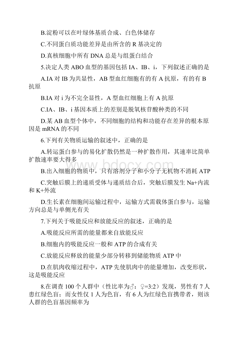 浙江省温州市六校协作体届高三上学期期末联考生物试题+Word版Word文档下载推荐.docx_第2页