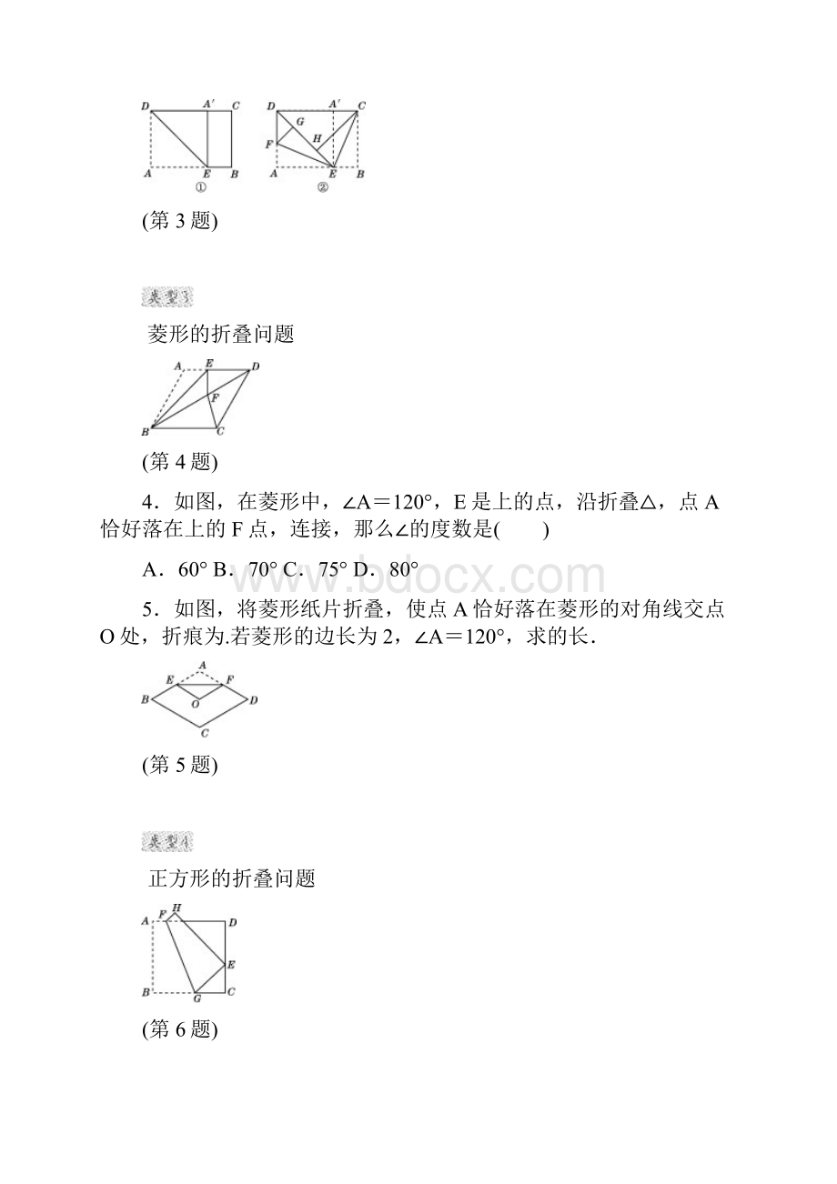 整合提升密码50.docx_第2页