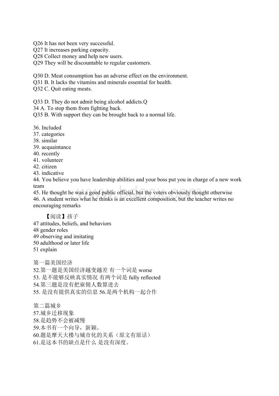 最新英语六级真题及答案第三套最新整理吐血整理.docx_第2页