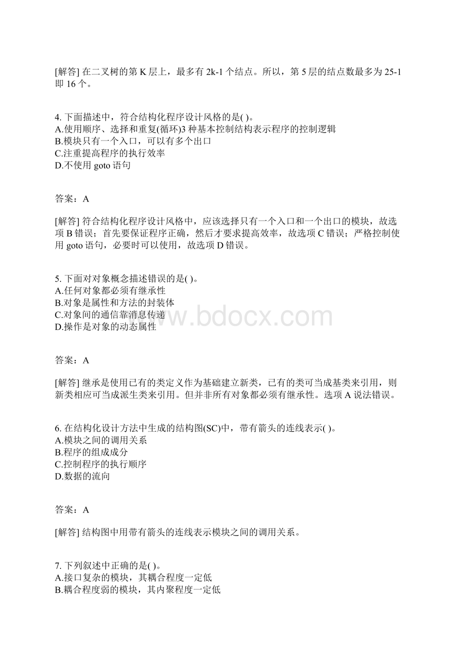 全国计算机二级C语言笔试模拟40Word文档格式.docx_第2页