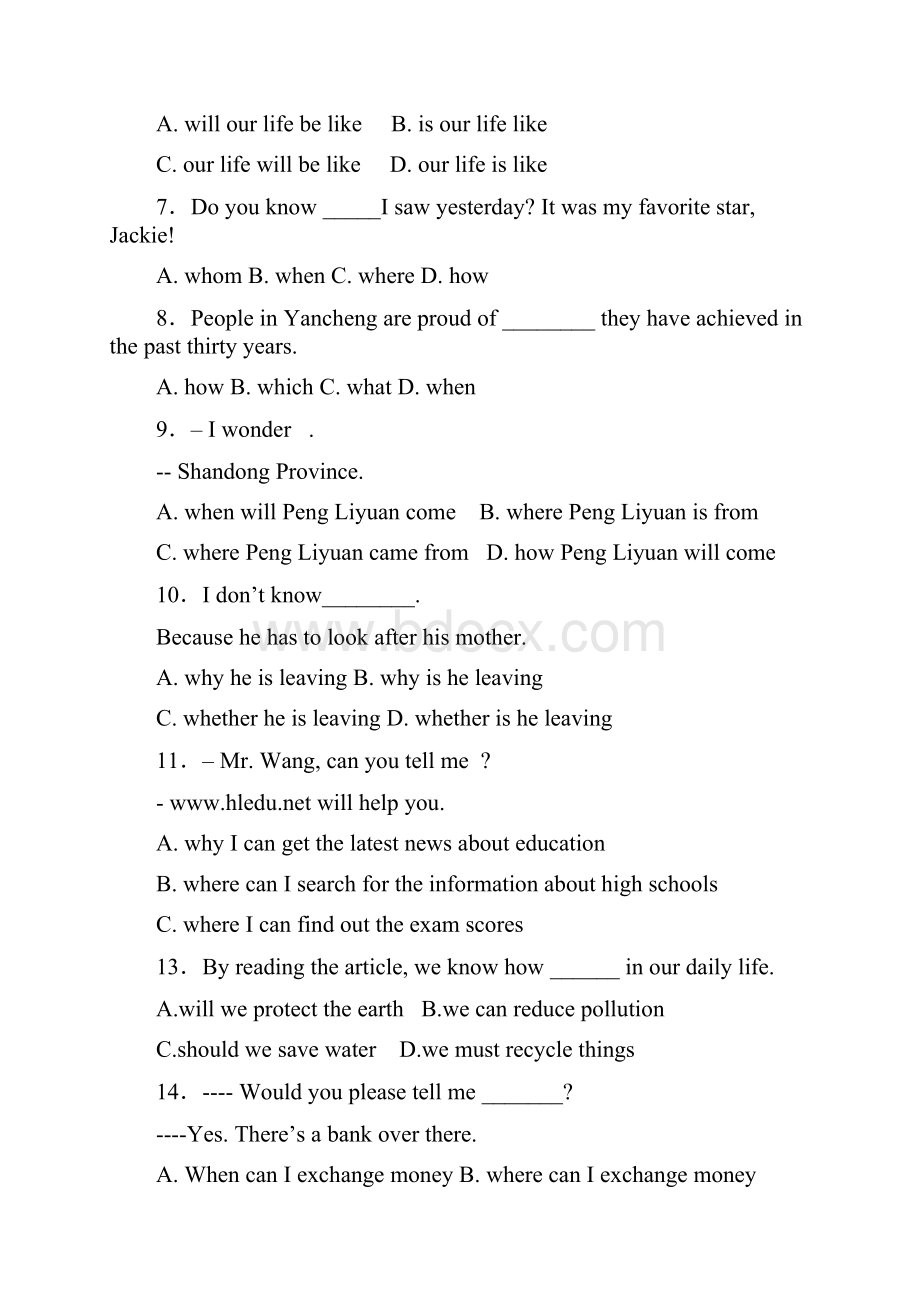 宾语从句中考单项复习专项训练.docx_第2页