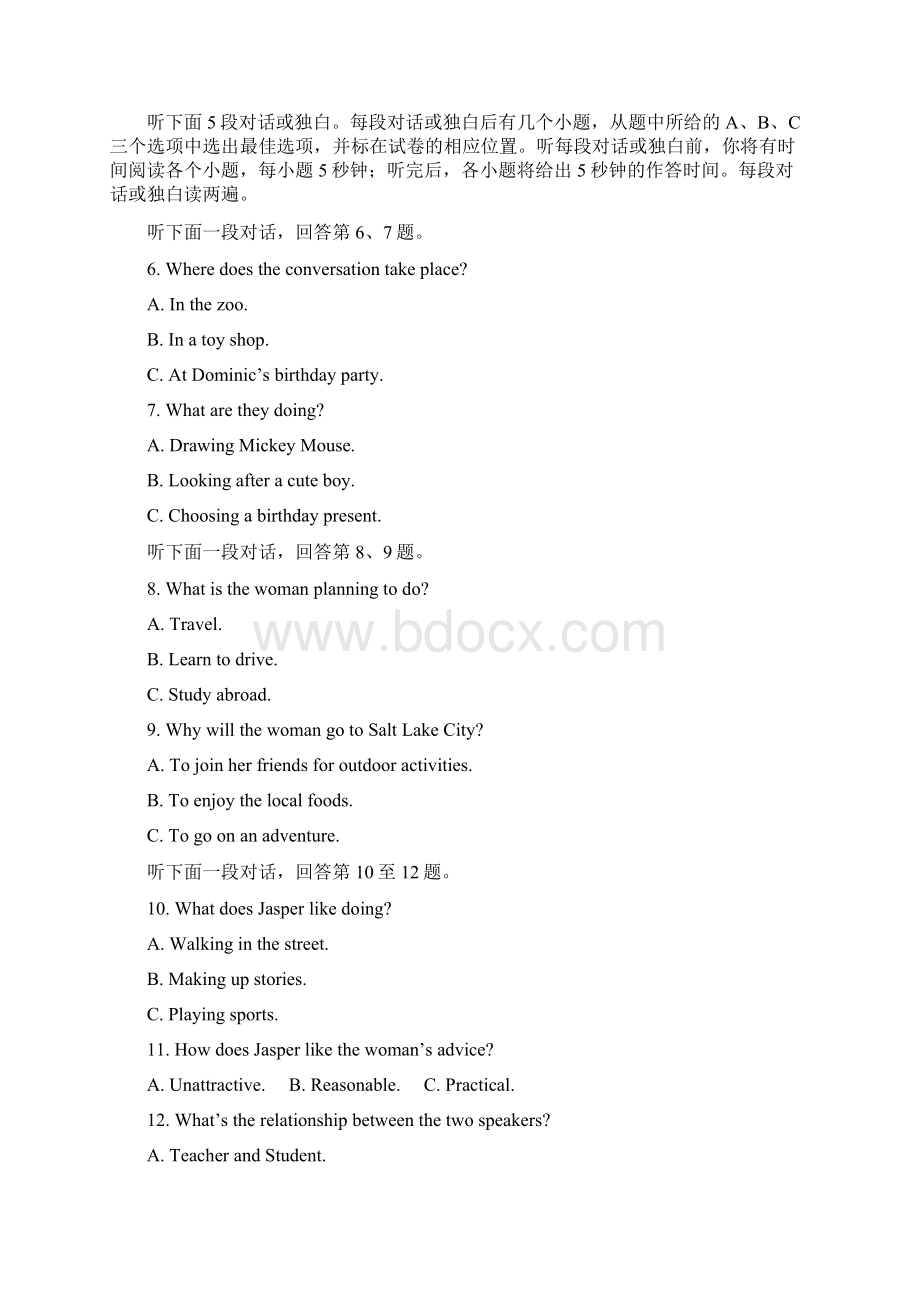 河北省保定市届高三上学期期末调研考试英语试题.docx_第2页