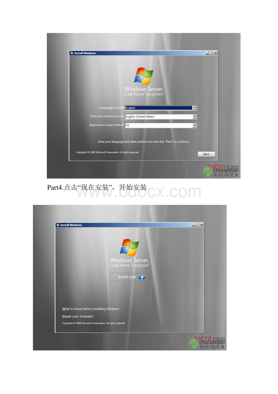 WindowsServer安装图解.docx_第3页