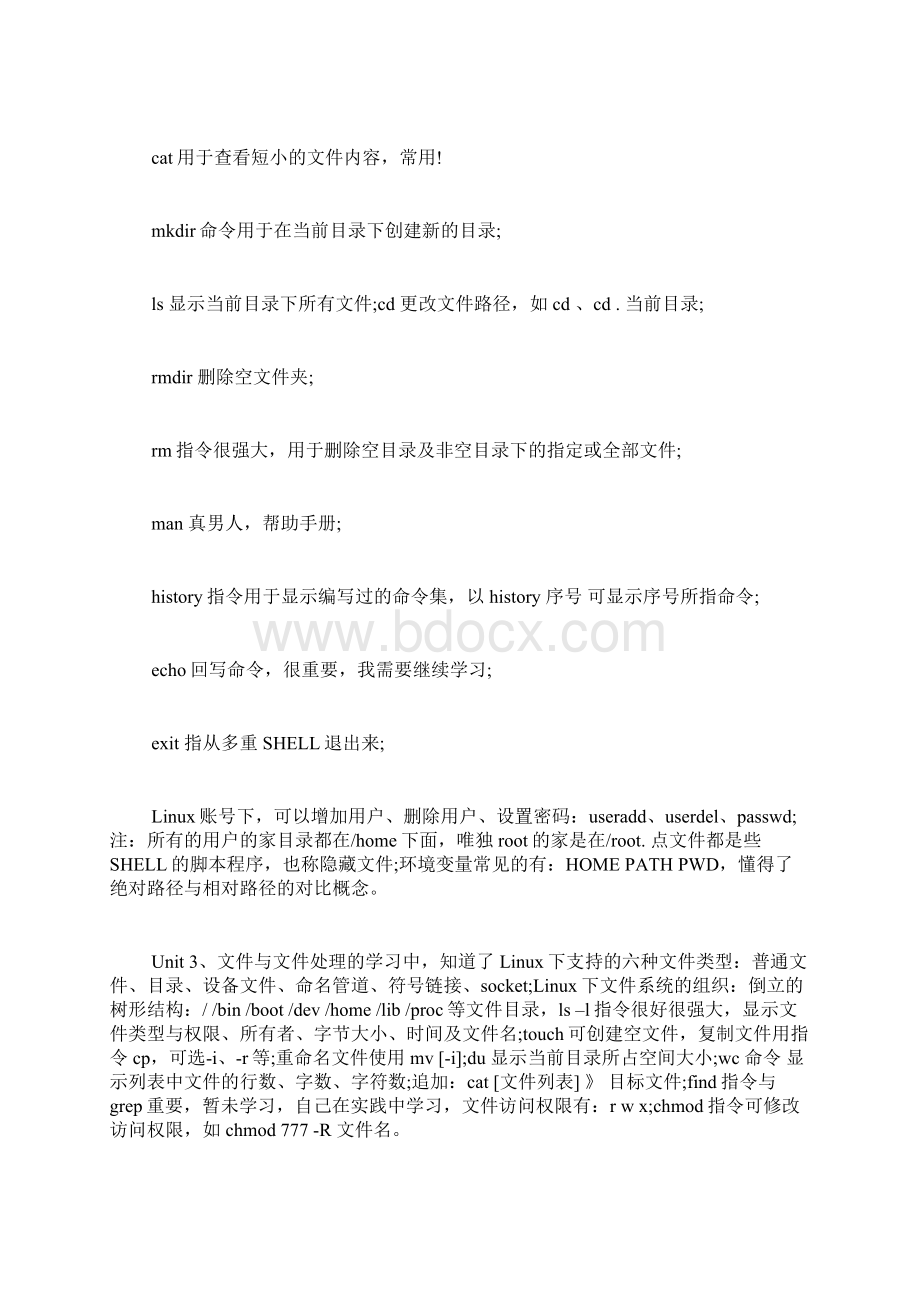 心得体会嵌入式心得体会5篇.docx_第2页