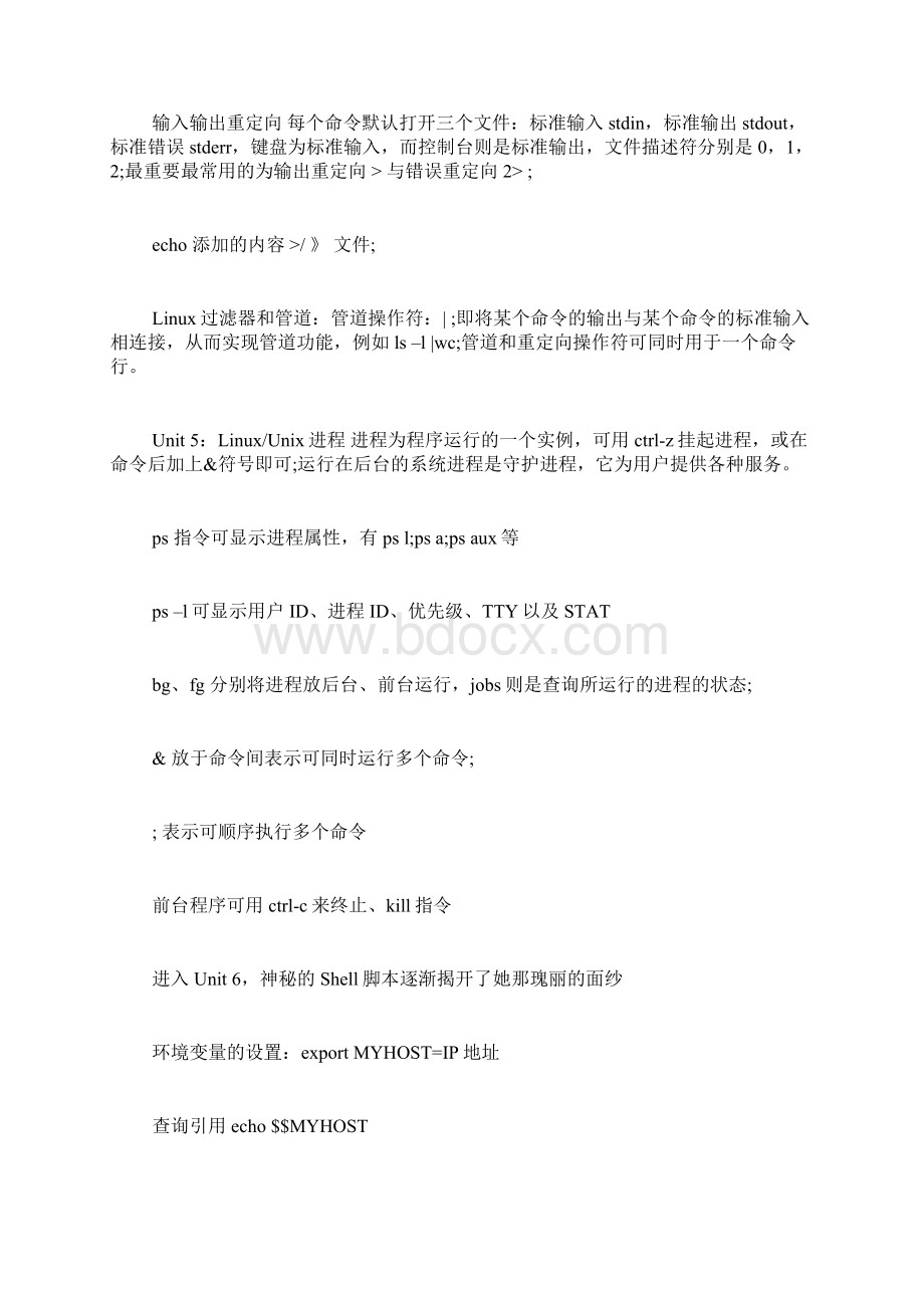 心得体会嵌入式心得体会5篇.docx_第3页