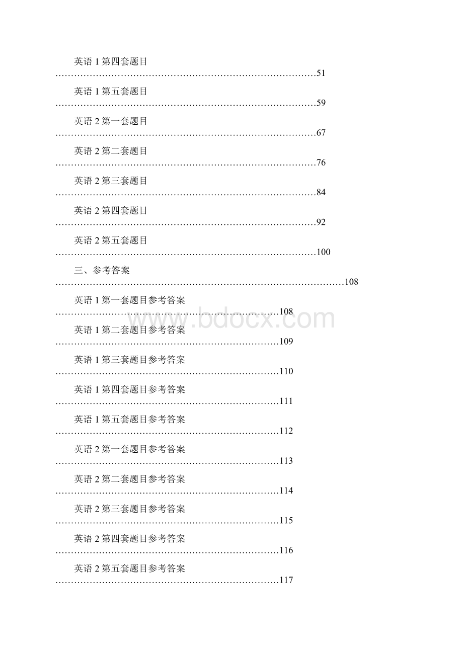 《英语》复习范围及标准答案成人大专Word格式文档下载.docx_第2页