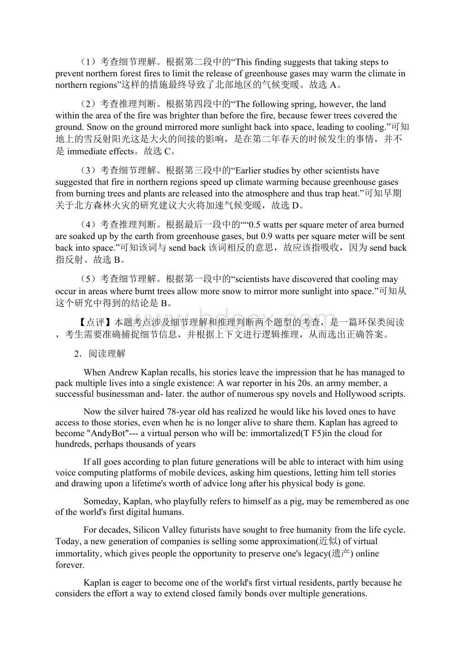 高一英语阅读理解科普环保试题经典.docx_第3页