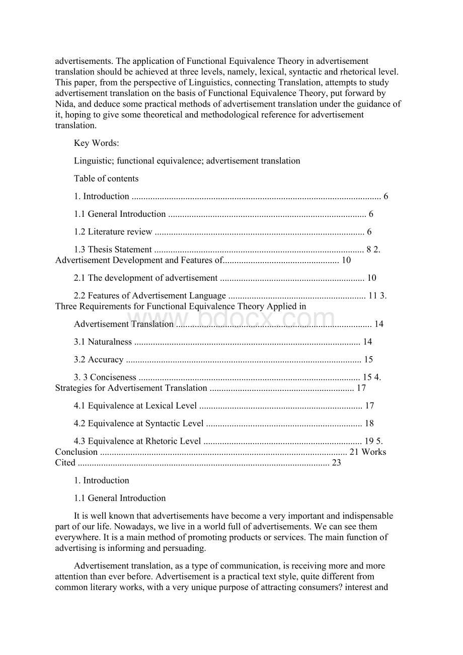 英语专业毕业论文浅谈功能对等理论在广告翻译中的应用.docx_第3页