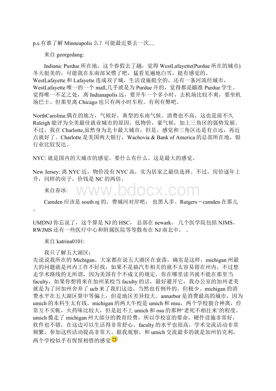 史上最全 美国各州地理优势以及申请参考留学申请安全第一Word格式文档下载.docx_第3页