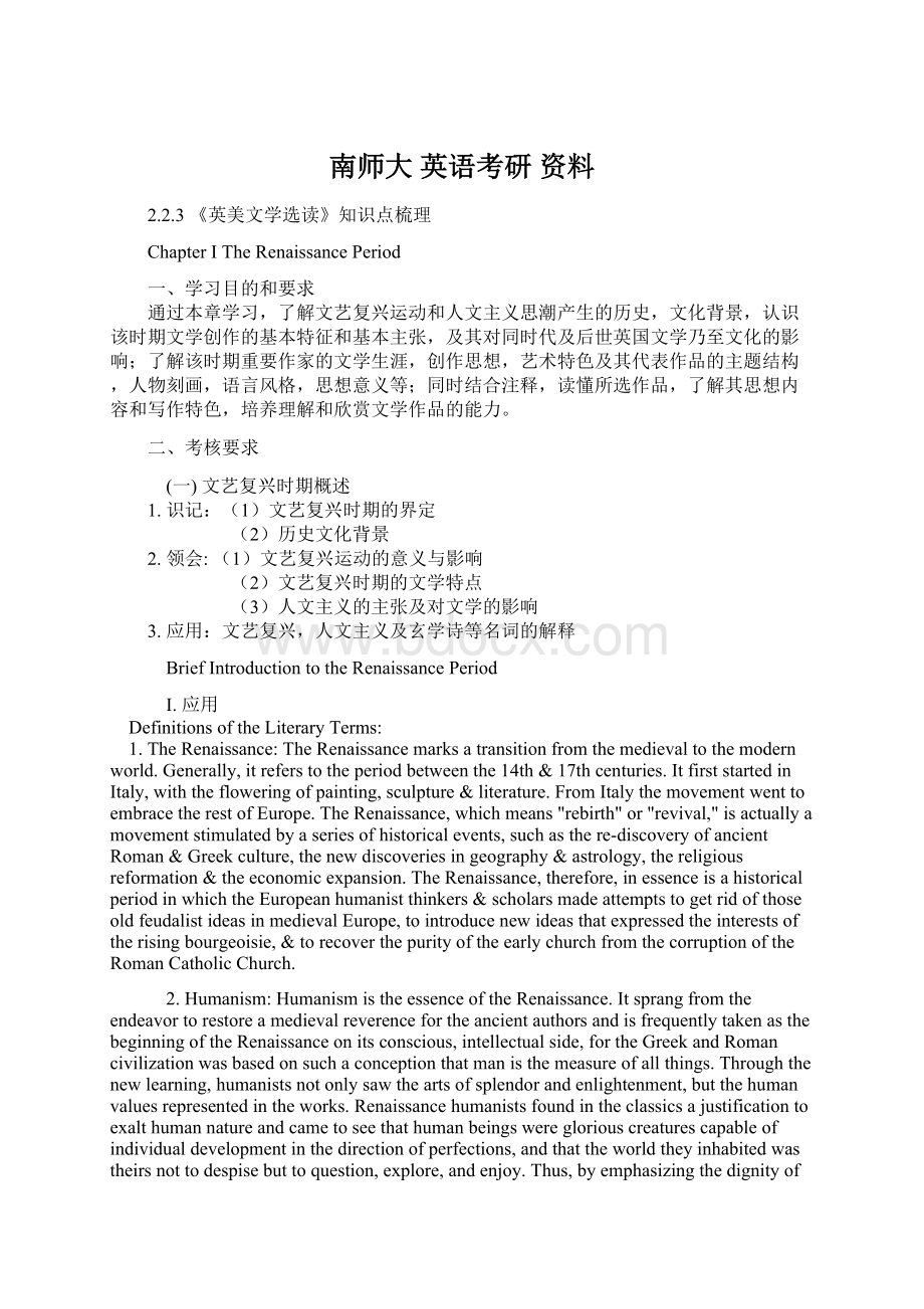 南师大 英语考研 资料.docx_第1页