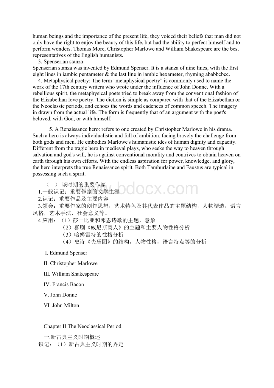 南师大 英语考研 资料.docx_第2页