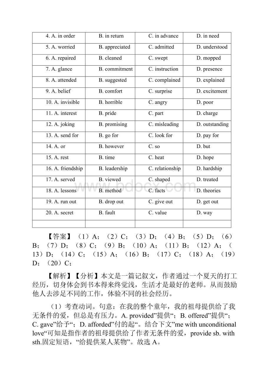 高中英语完形填空.docx_第2页