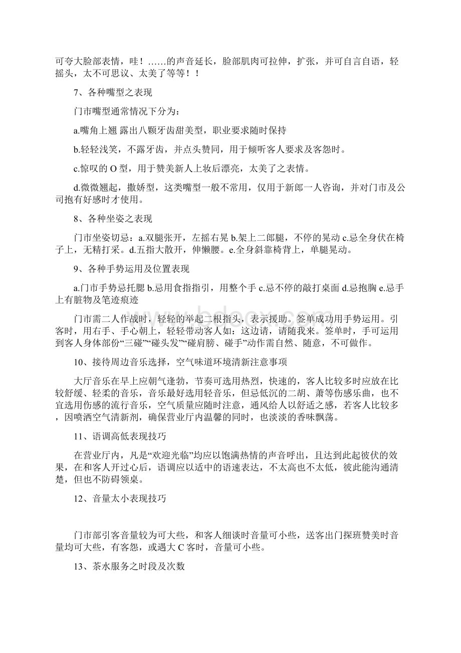 摄影工作室接单葵花宝典答案Word文件下载.docx_第2页