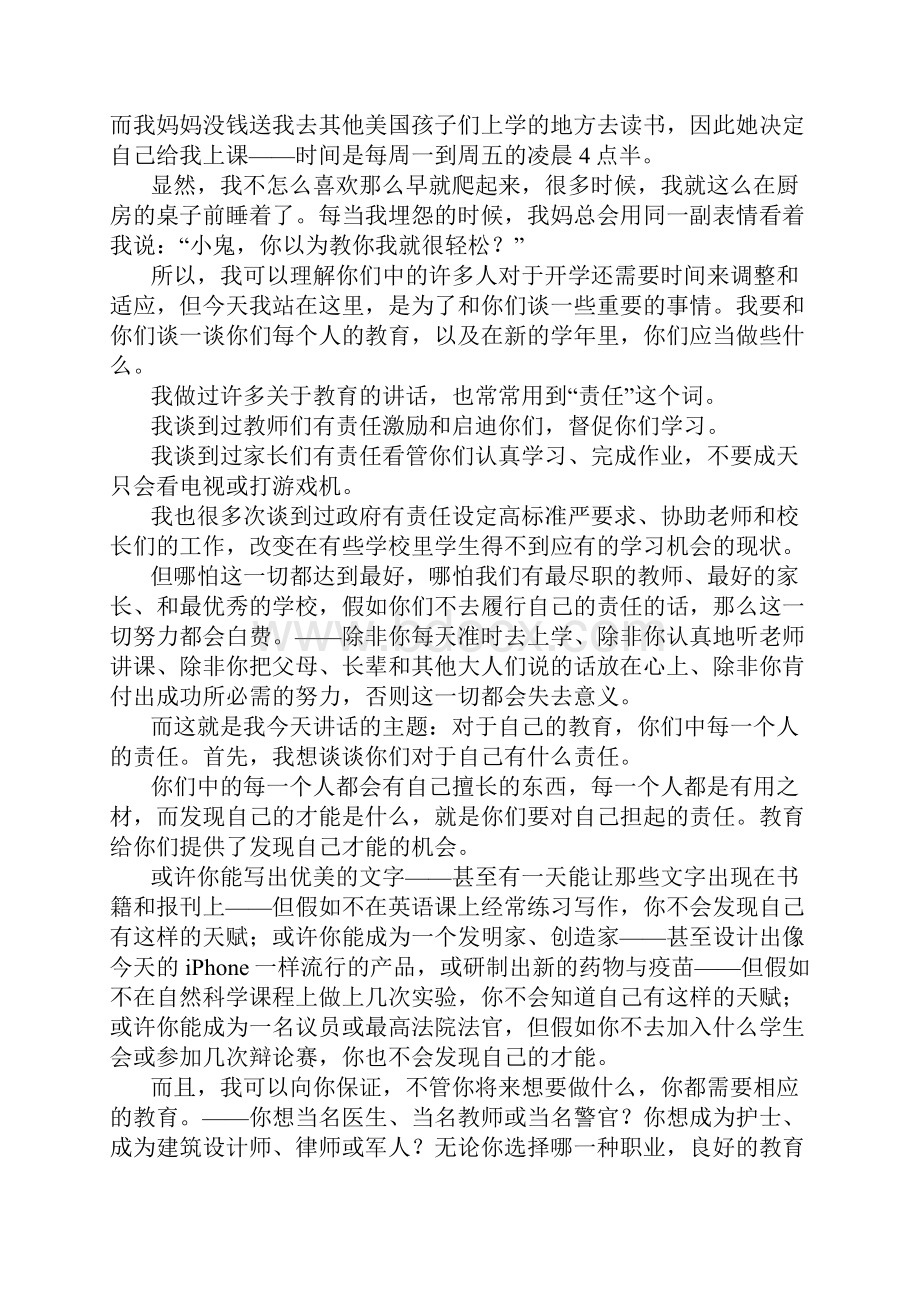 奥巴马开学演讲稿中英文对照doc.docx_第2页