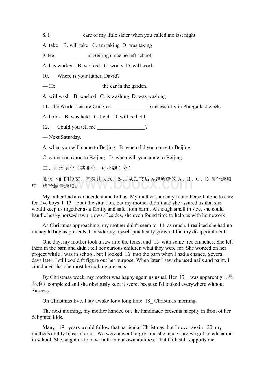 北京平谷初三一模英语教师版.docx_第2页