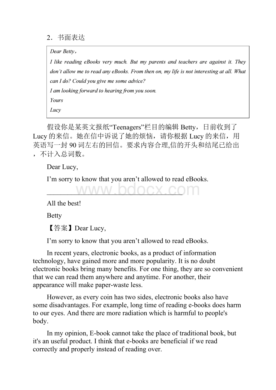初中英语 中考英语书面表达练习题 人教版.docx_第3页