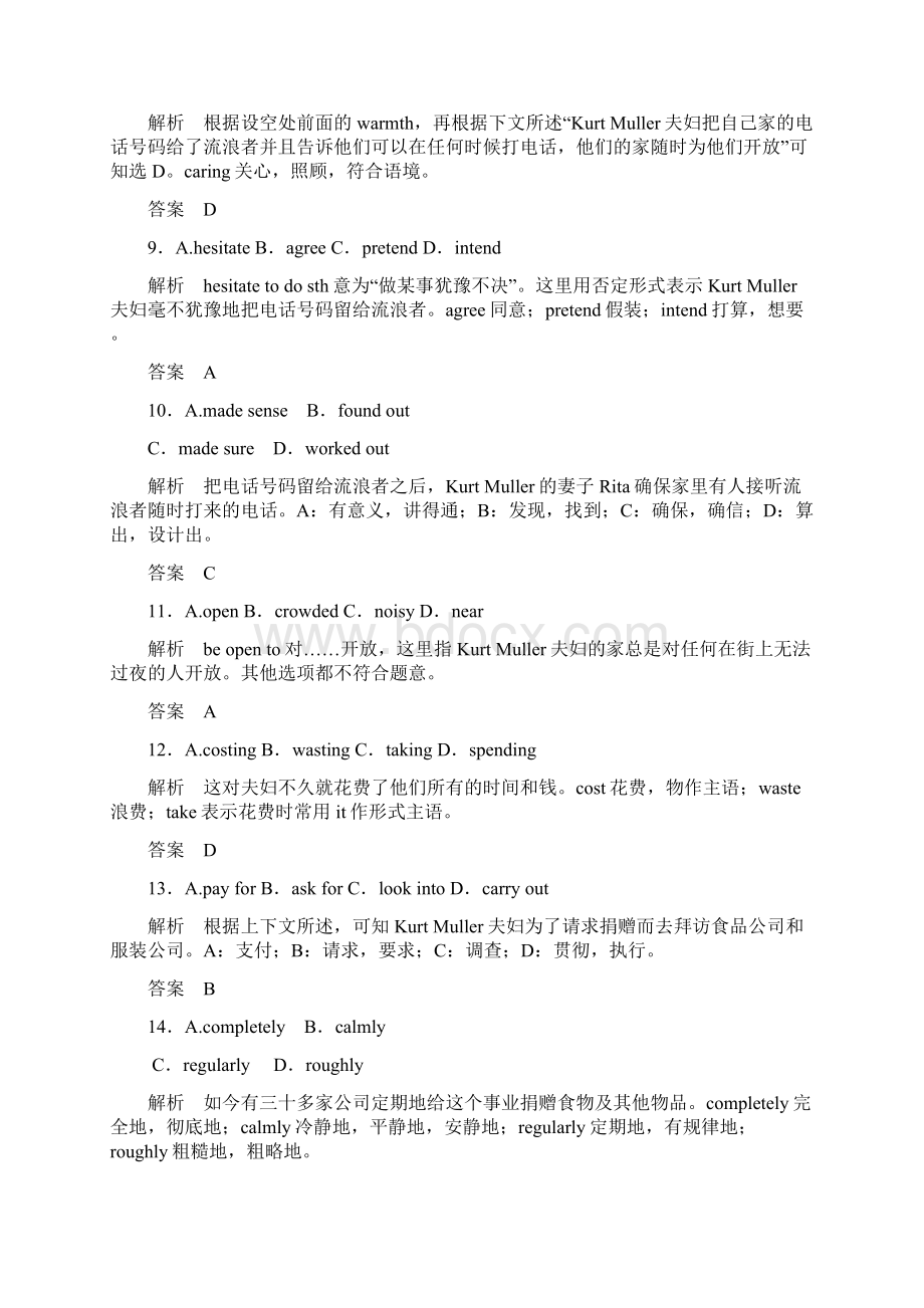 创新设计高三英语二轮专题复习21.docx_第3页