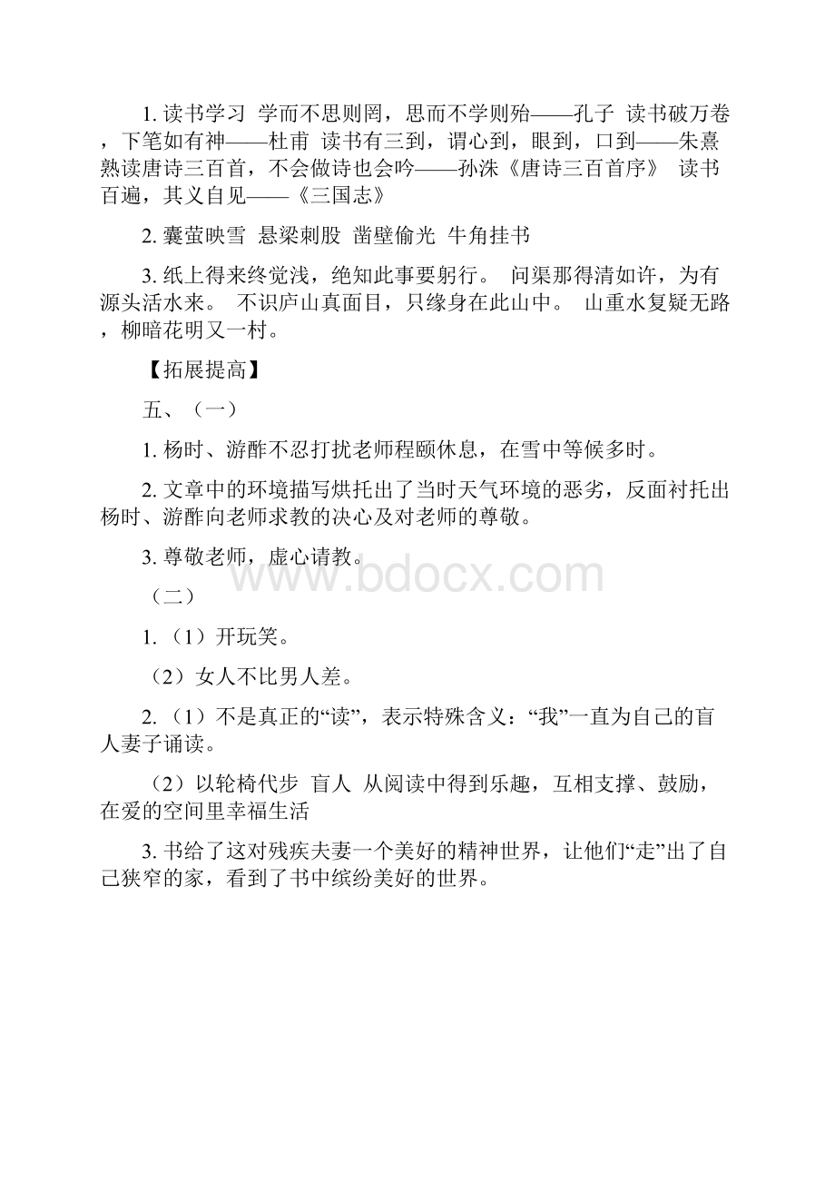 22古诗两首同.docx_第2页