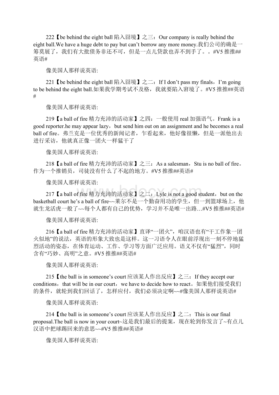 像美国人一样说英语Word文档下载推荐.docx_第2页