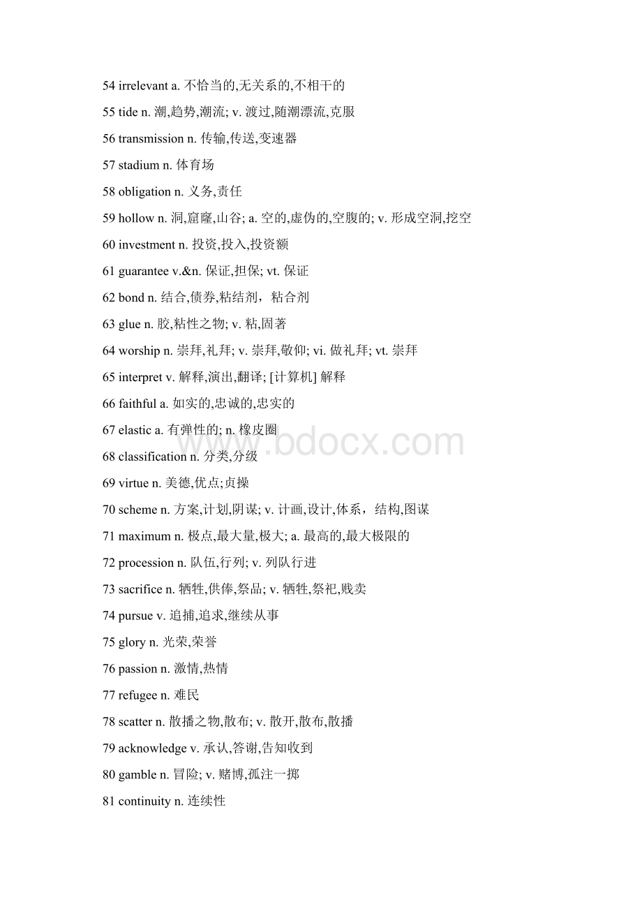 新视野大学英语第三版第4册单词.docx_第3页