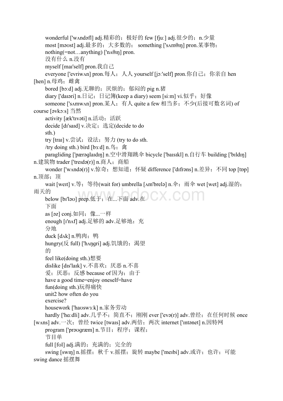 初中人教版八年级英语上册单词表.docx_第2页