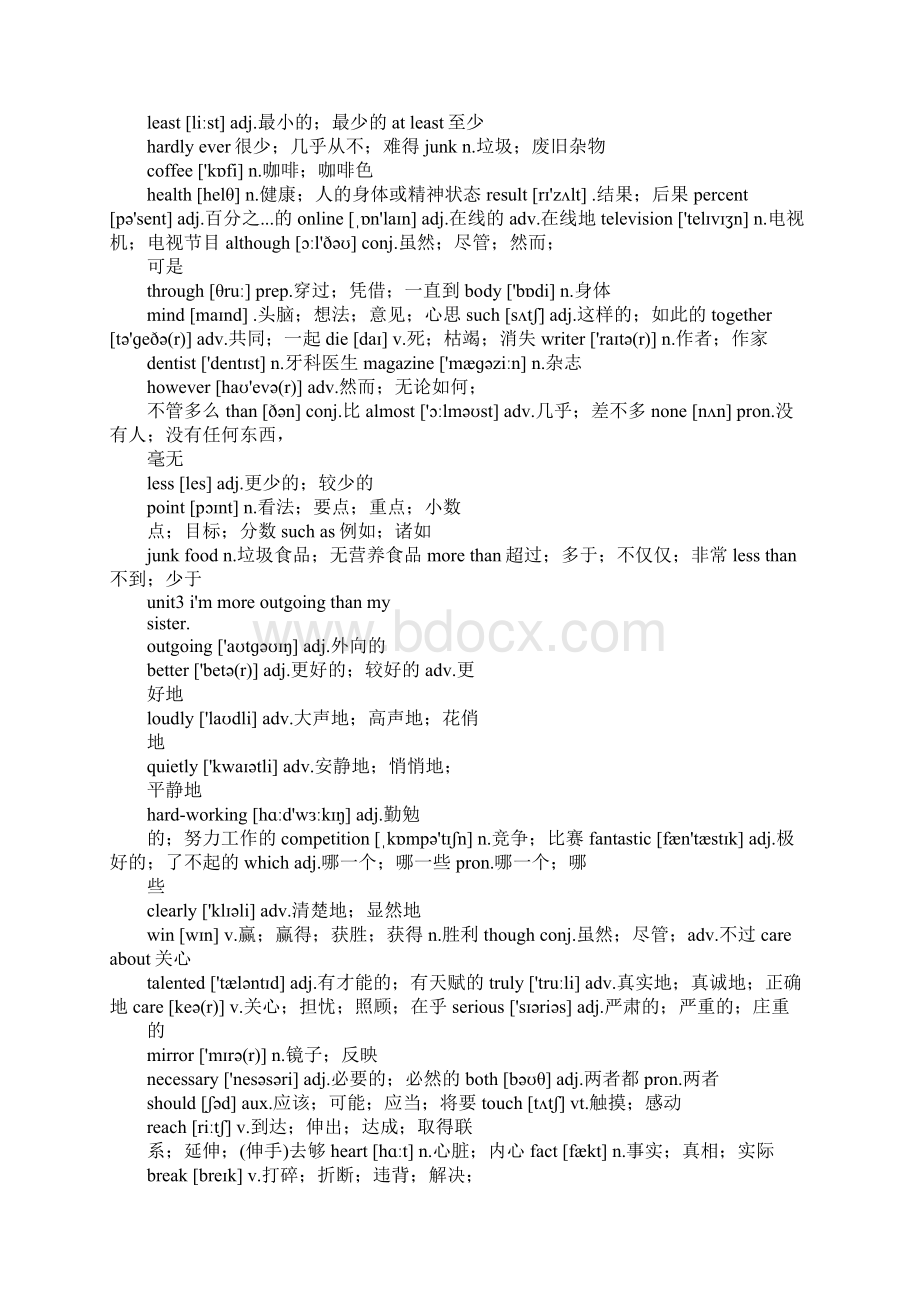 初中人教版八年级英语上册单词表.docx_第3页