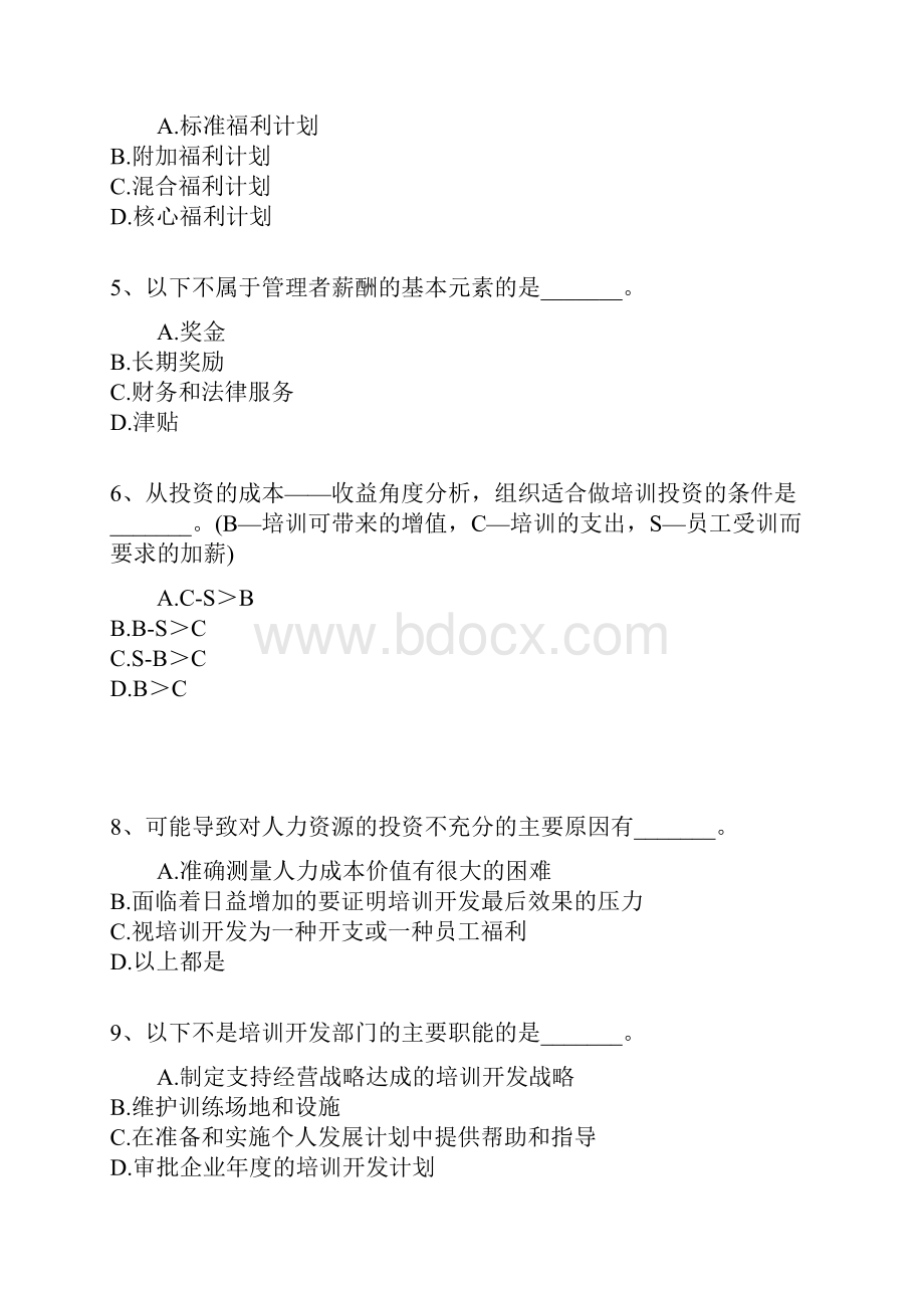 经济师考试中级人力资源专业全真模拟试题与答案2.docx_第2页